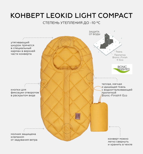 Конверт Leokid Light Compact фото 14