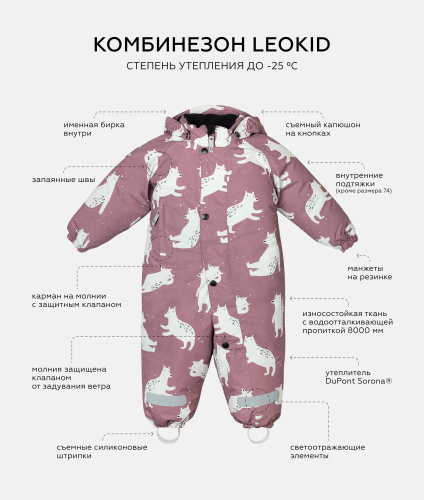 Комбинезон Leokid Dreamy Bears 21 фото 3